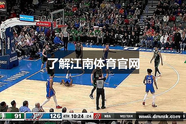 了解江南体育官网