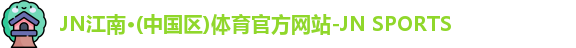 江南体育官网